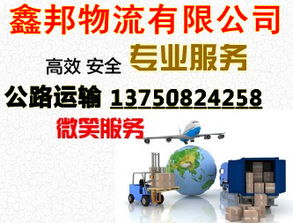 紹興到滄州專線 布匹行李托運