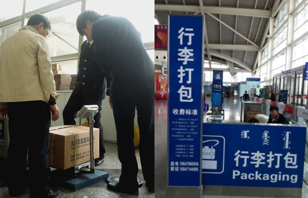 機場打包費緣何&ldquo;飛上天&rdquo;