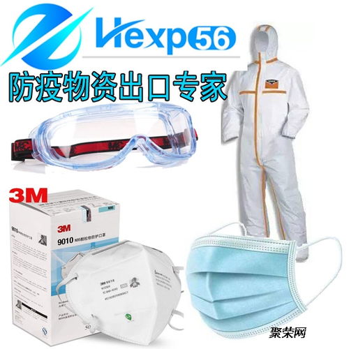 護(hù)目鏡核酸測(cè)試紙快遞物流