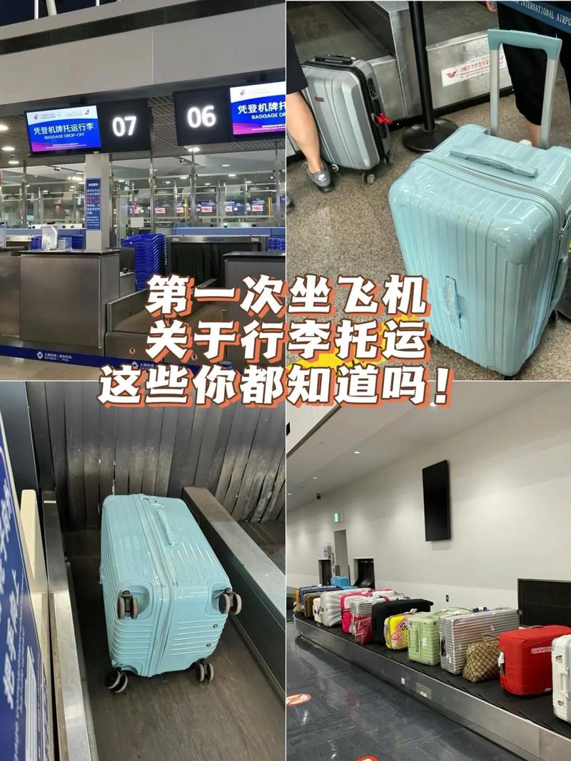 行李托運注意這些后悔沒有早點看到